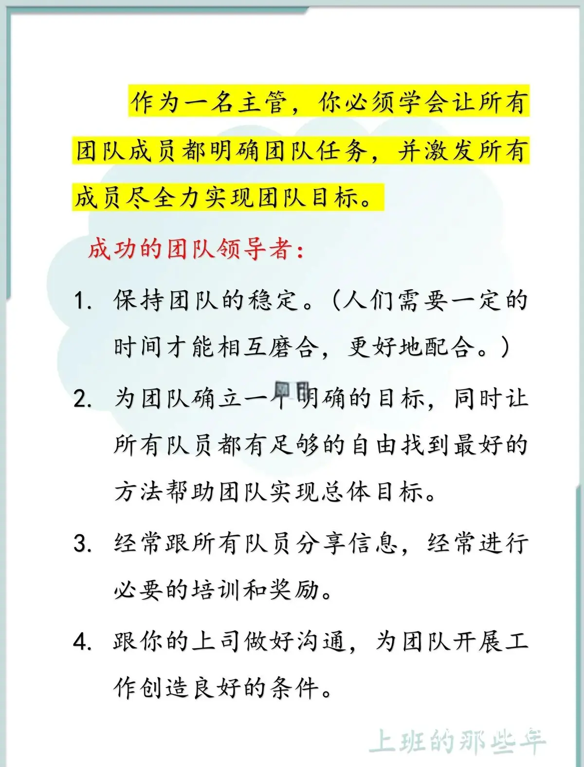 专项协作训练示意图