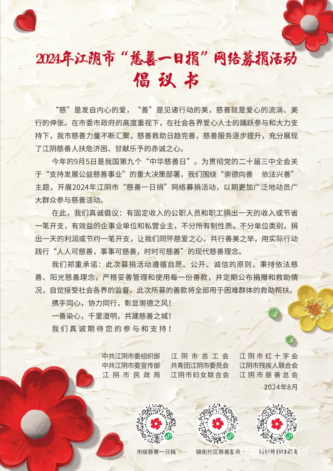 鼓励互动