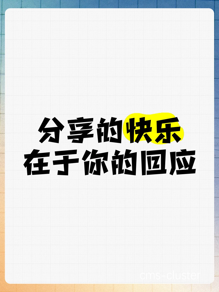 互动提示图
