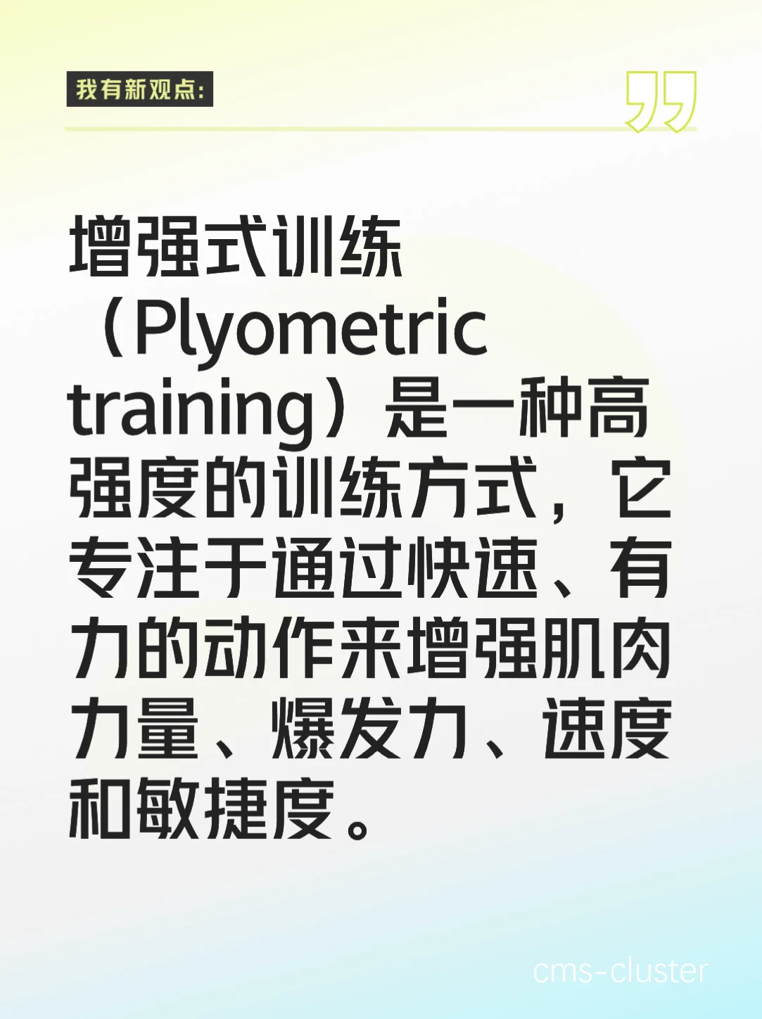 混合式训练示意图