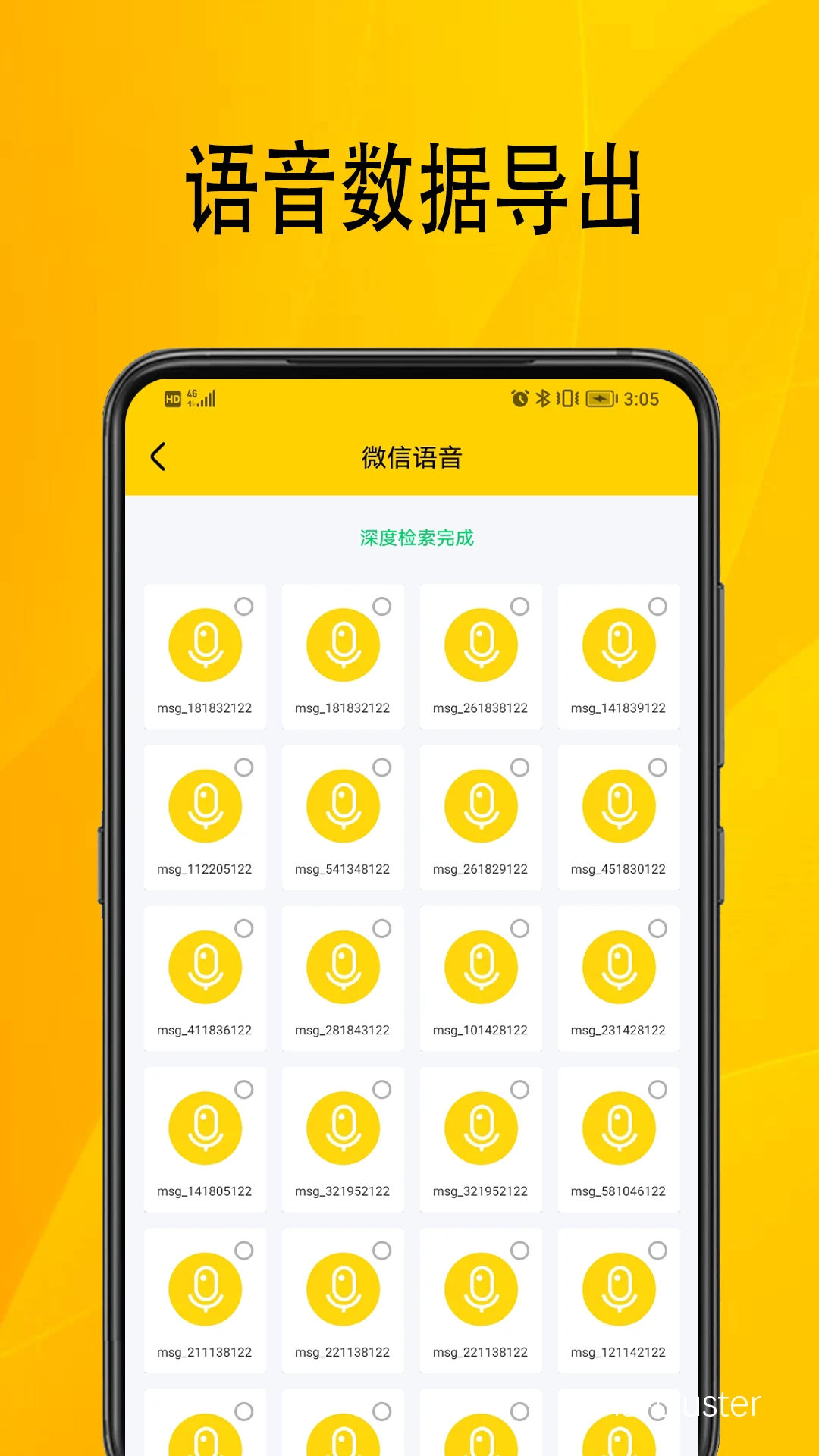 科技工具辅助训练