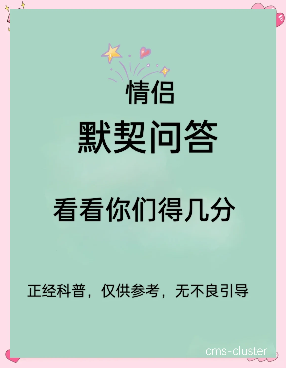 盲传练习示意图