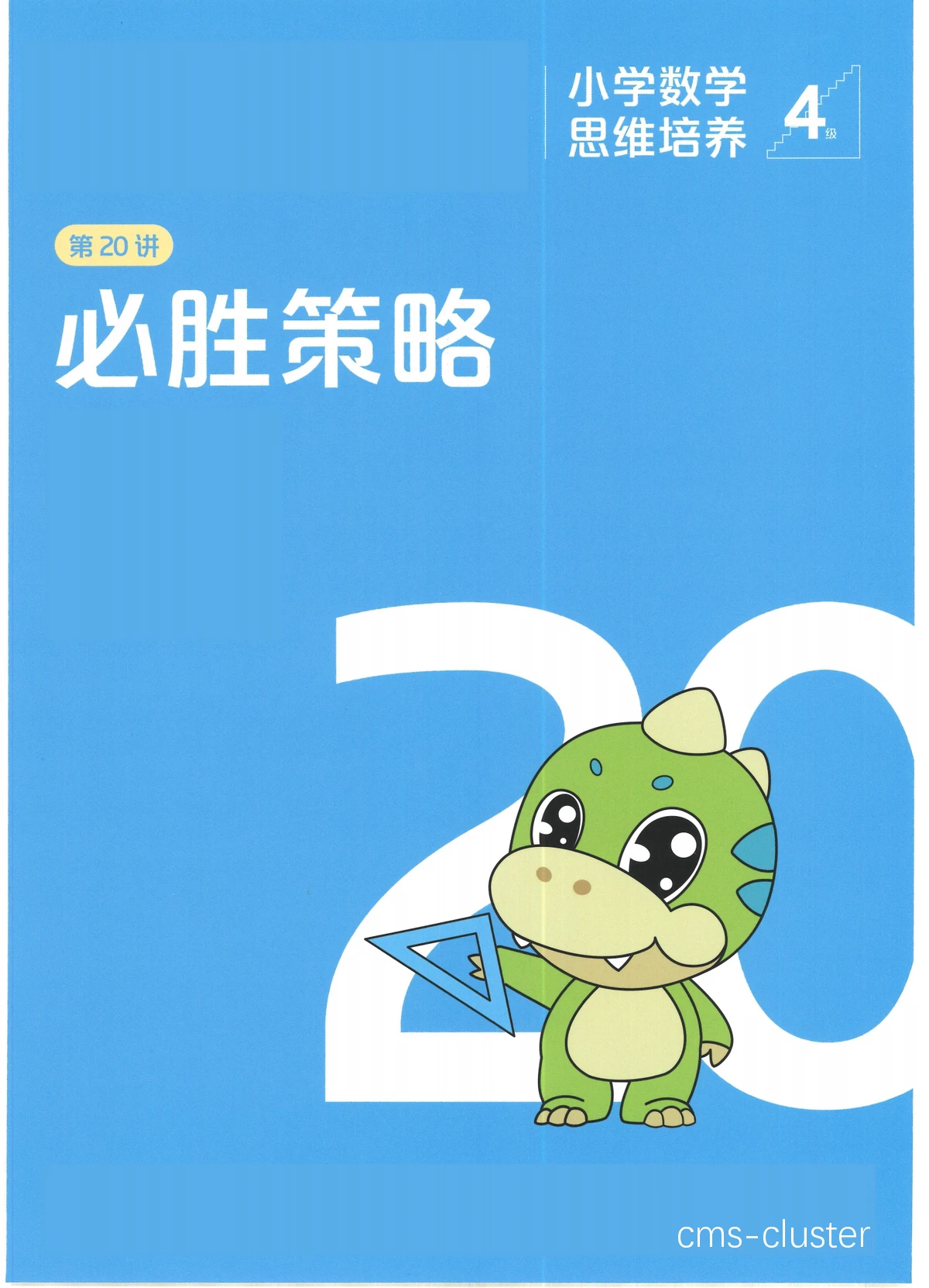 模拟比赛