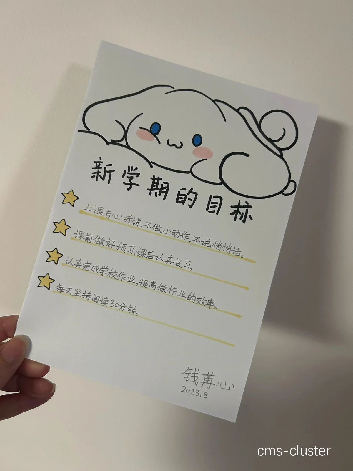 设定小目标
