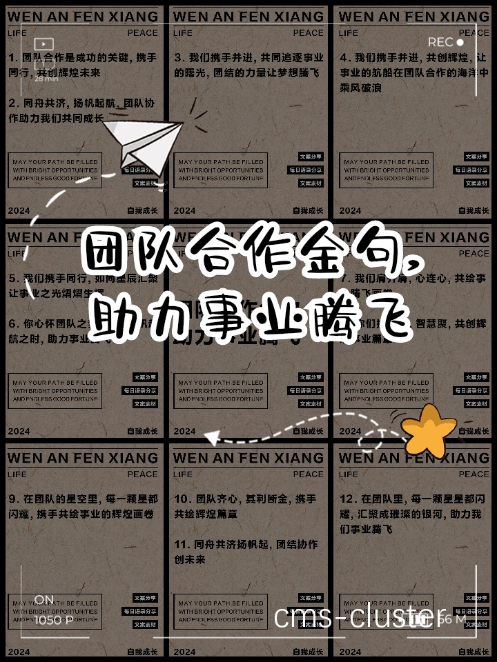 团队合作场景