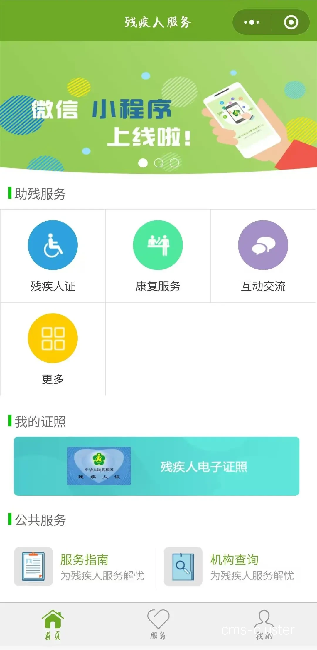 线上篮球社区截图