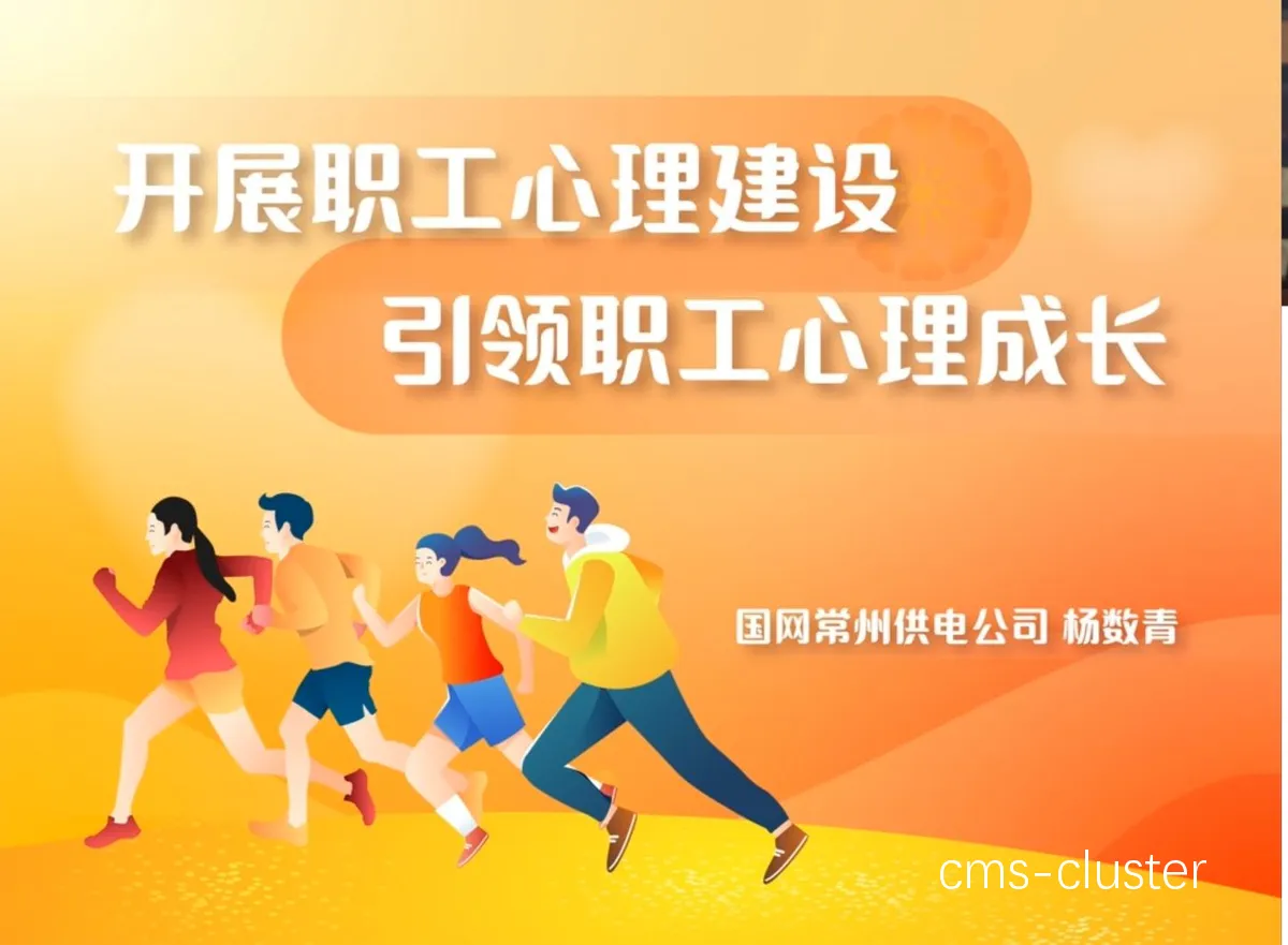 心理建设方法