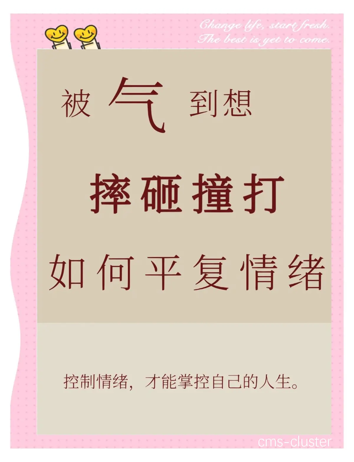 心理训练技巧