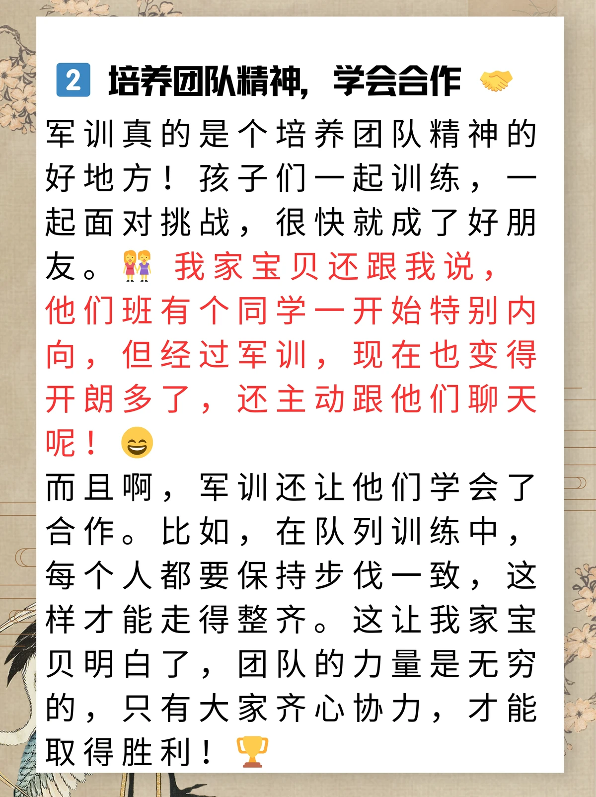 训练营场景