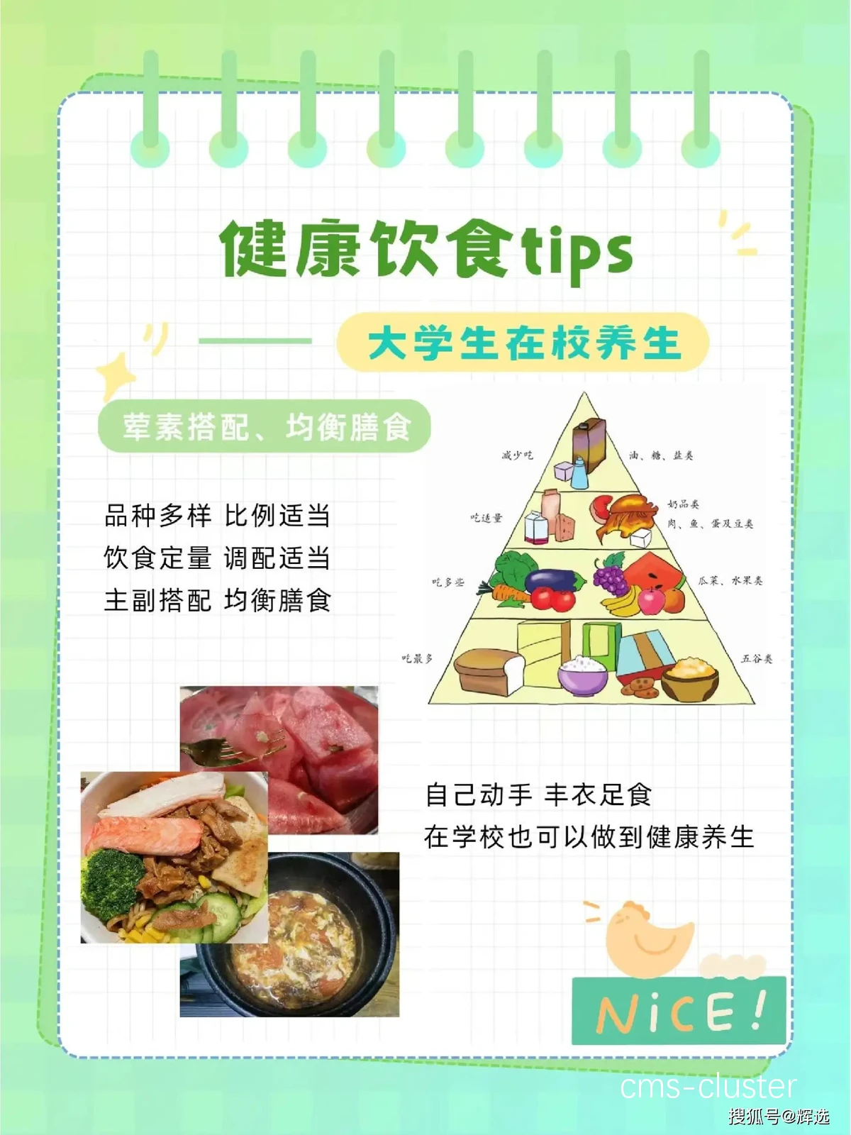 合理的饮食结构对提升体能至关重要。 营养补充指南