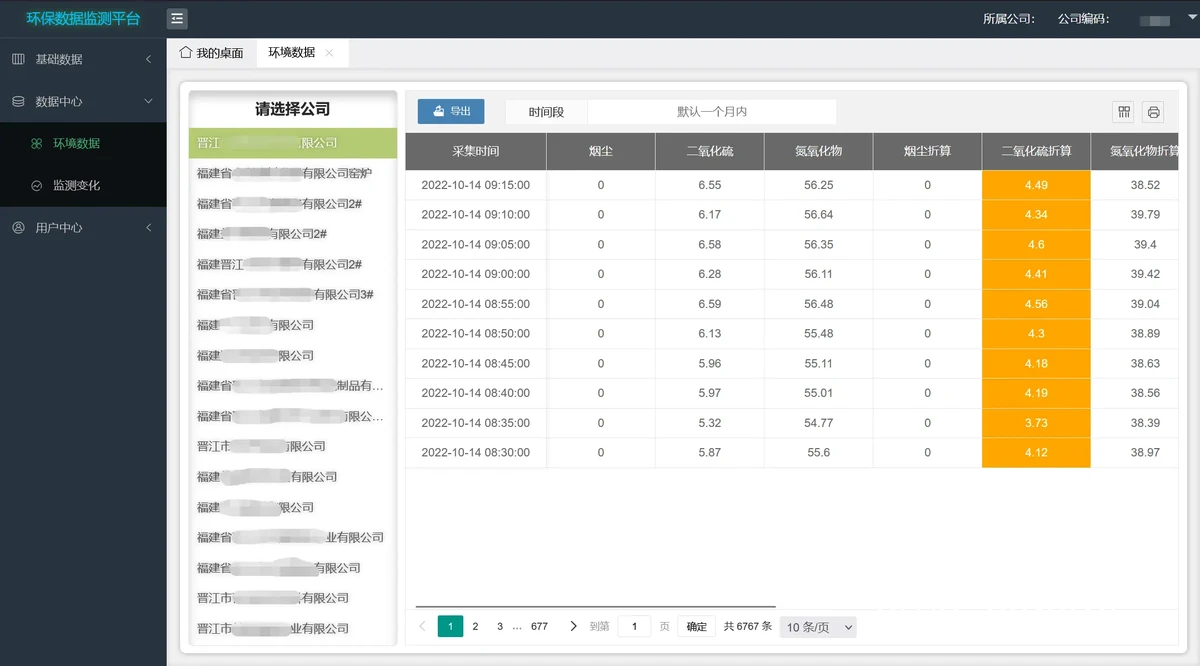 在线平台示例