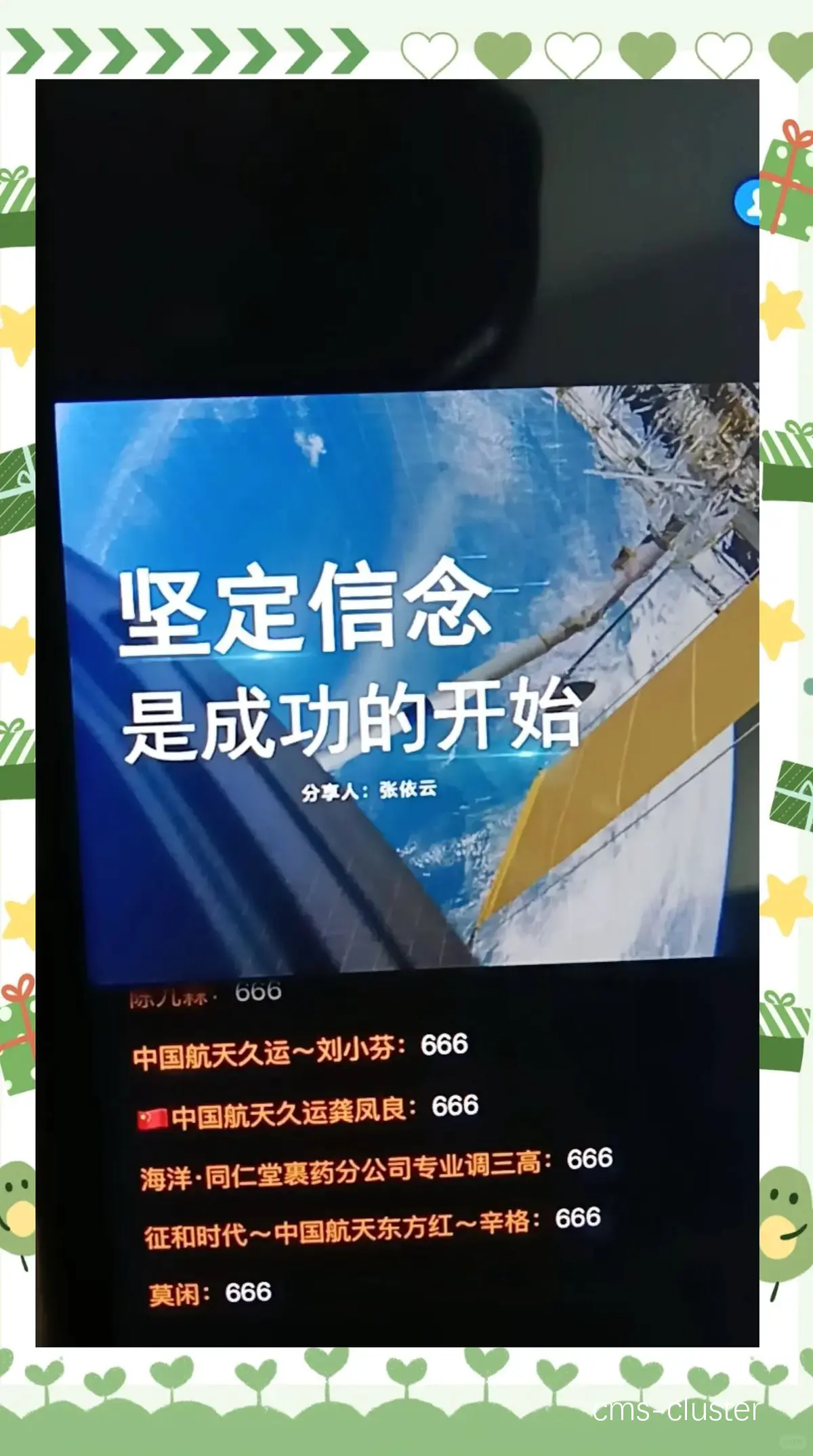 张明的故事