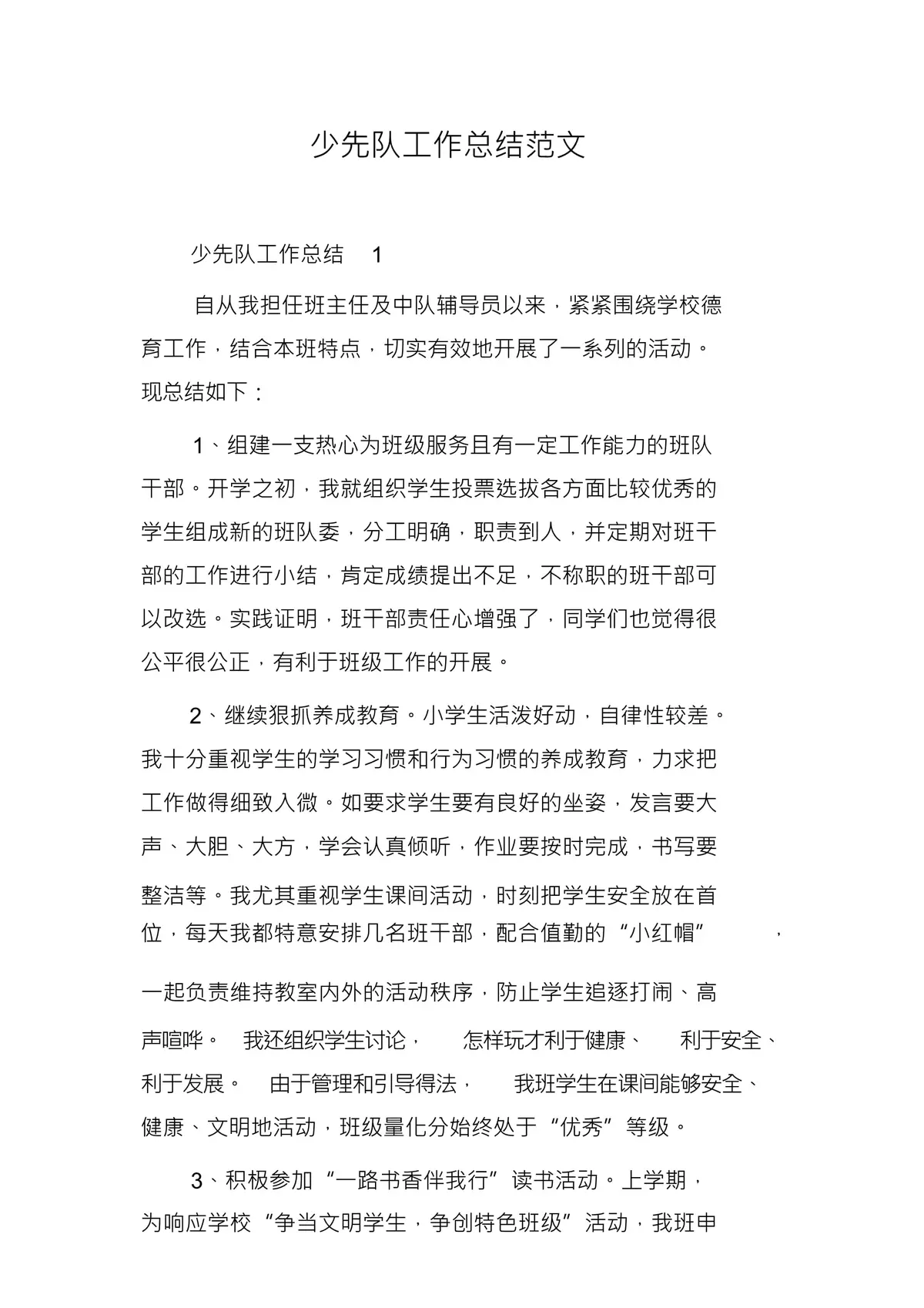 总结图片
