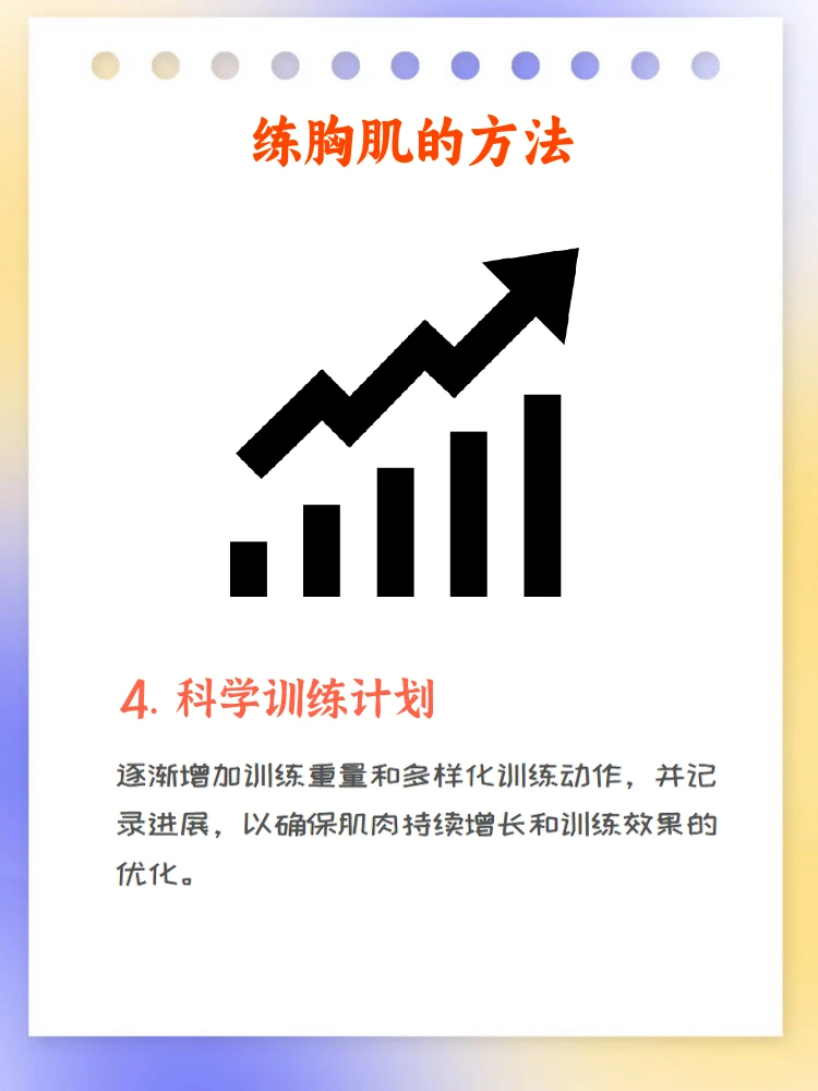 篮球训练总结