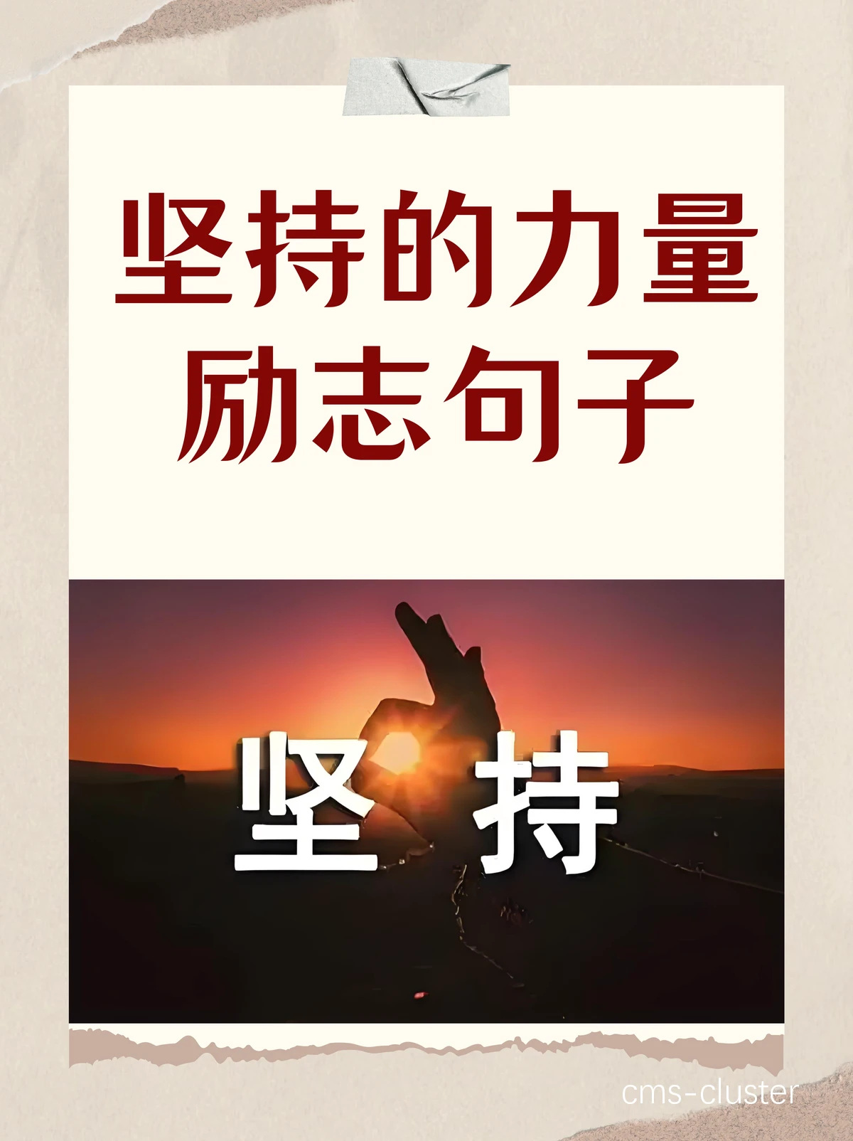 篮球梦想之路