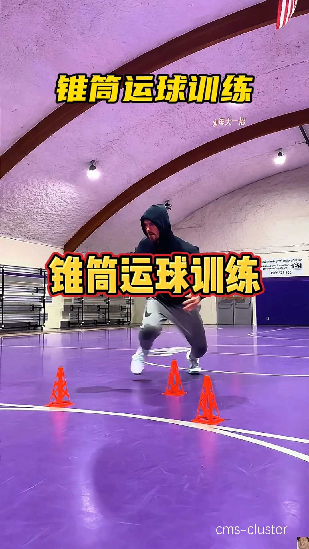 运球训练