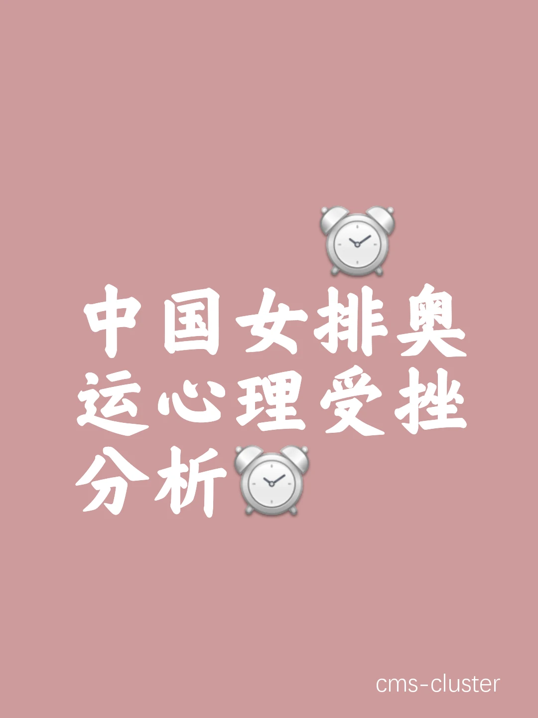 心理障碍的表现