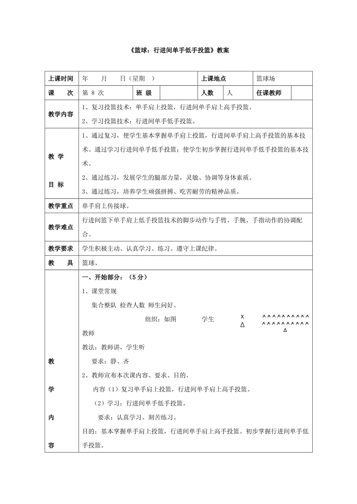 青少年篮球培训