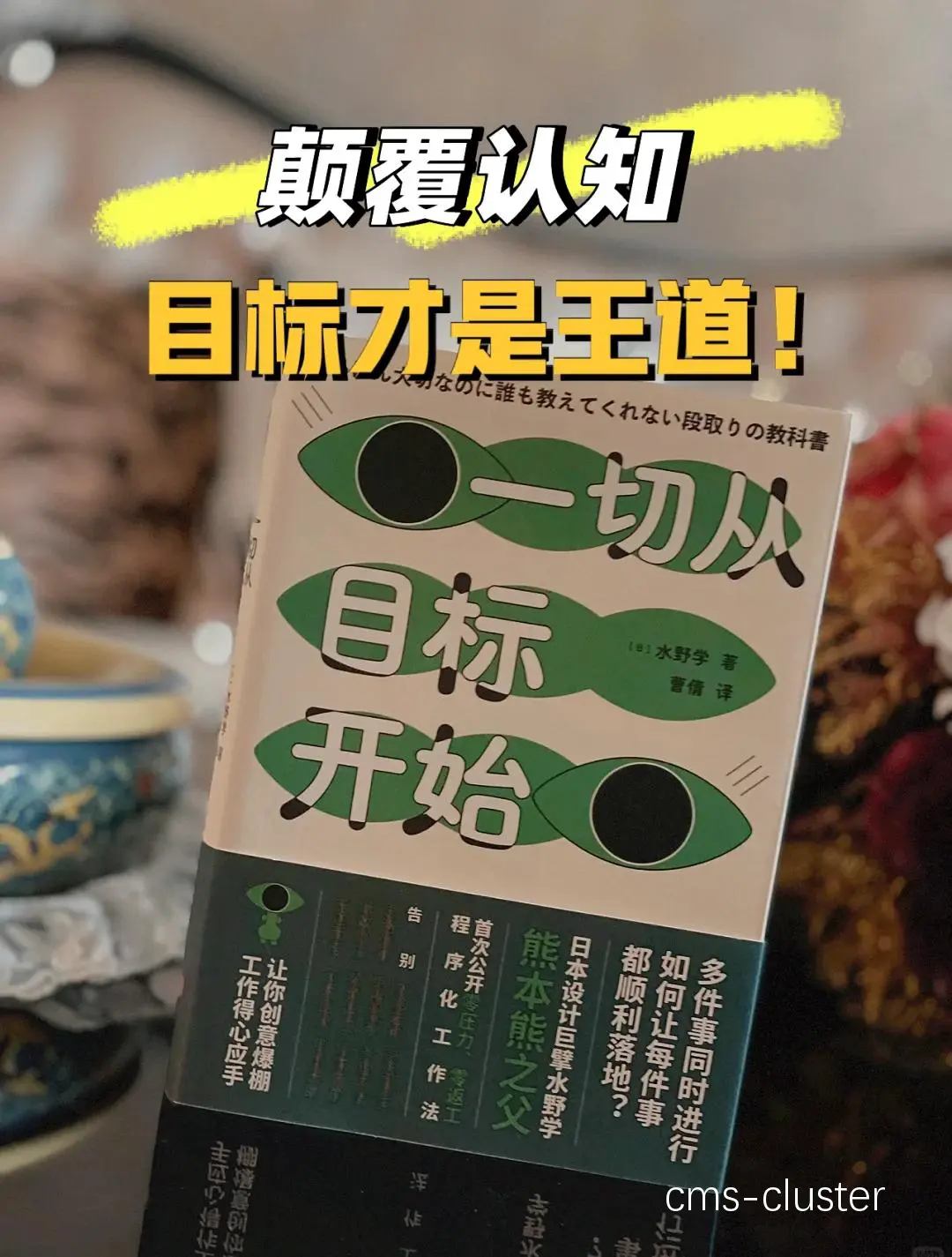 目标驱动型训练示意图
