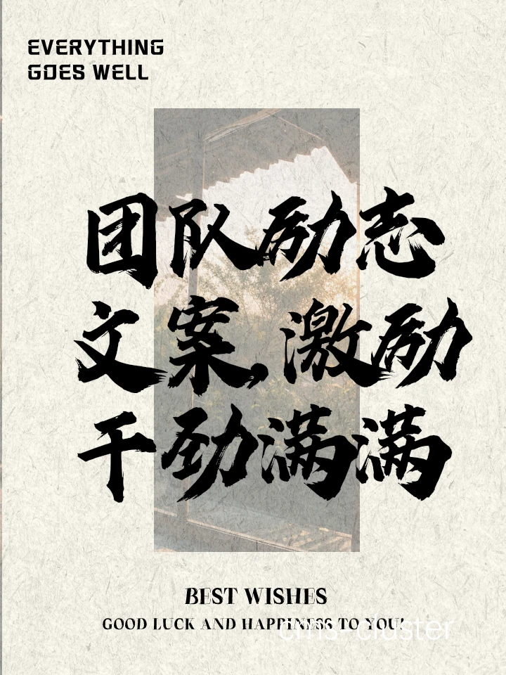 奋斗精神的重要性