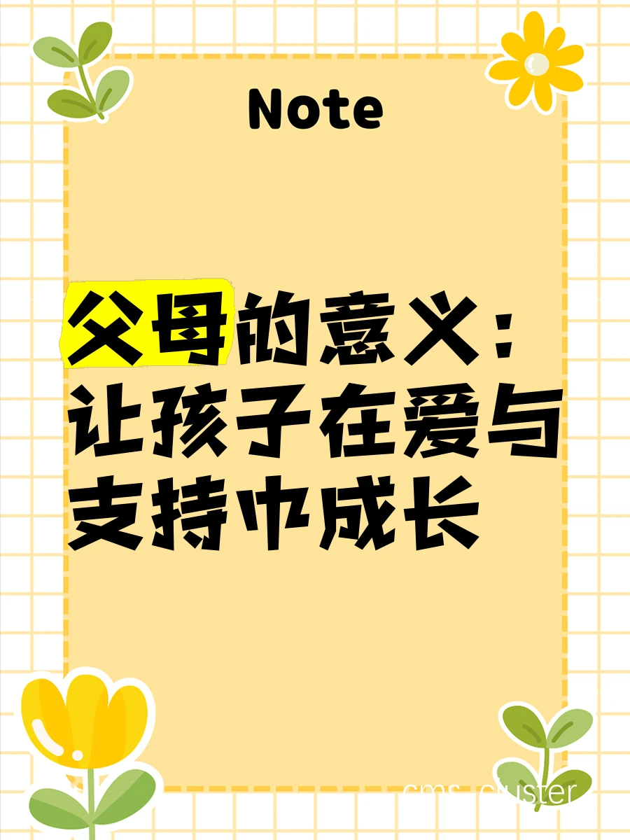 新手父母支持