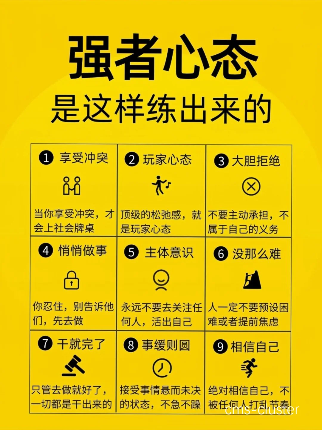 心态影响训练效果