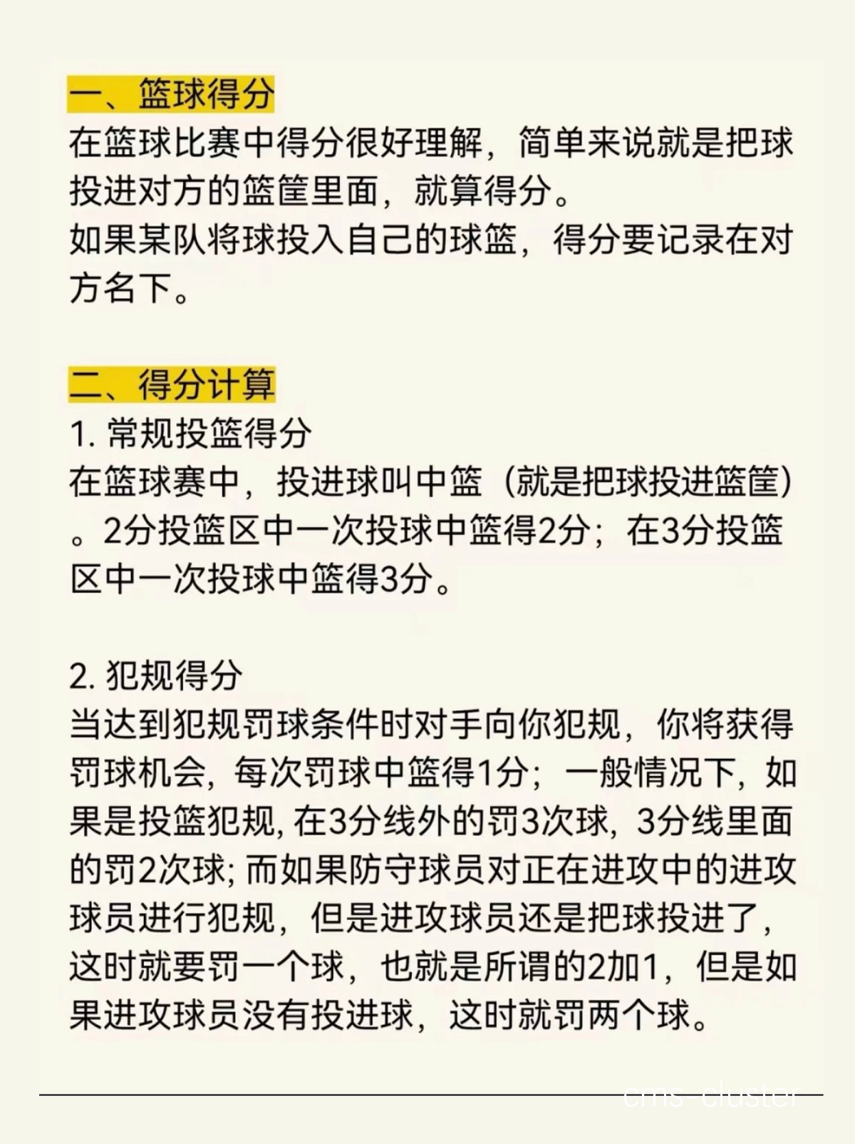创新篮球训练策略提升比赛成绩