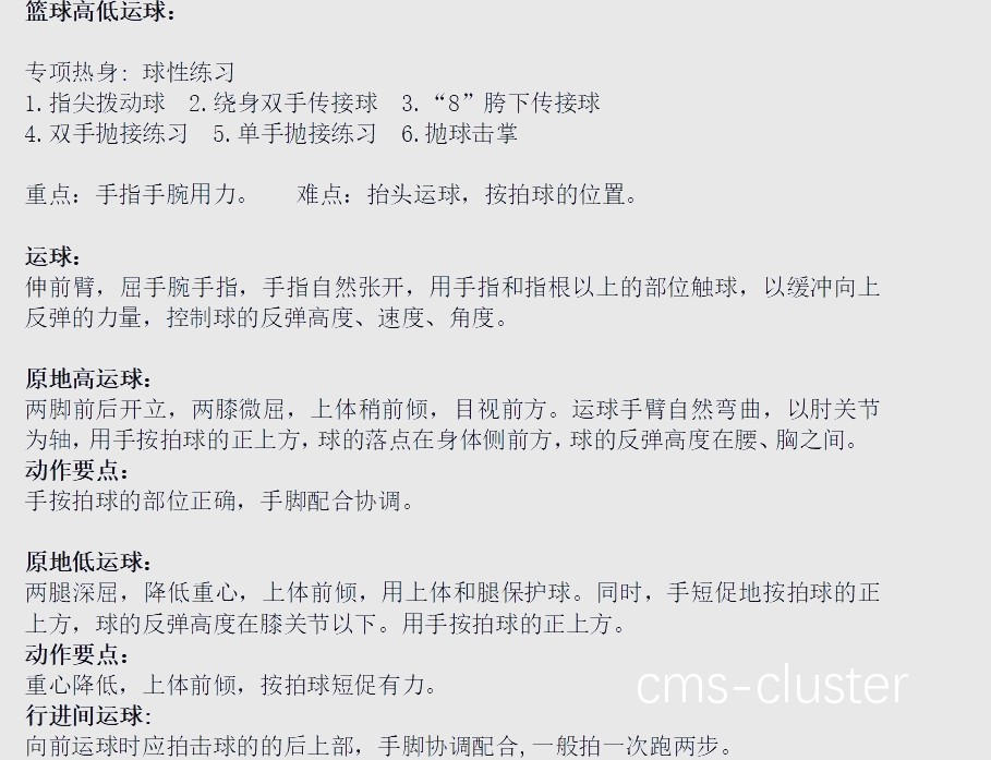 如何利用科技手段评估篮球运动员的表现