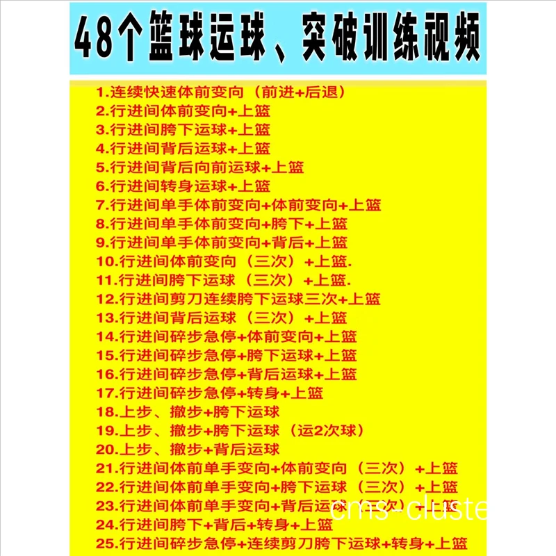 哪里可以找到专业的篮球突破训练课程
