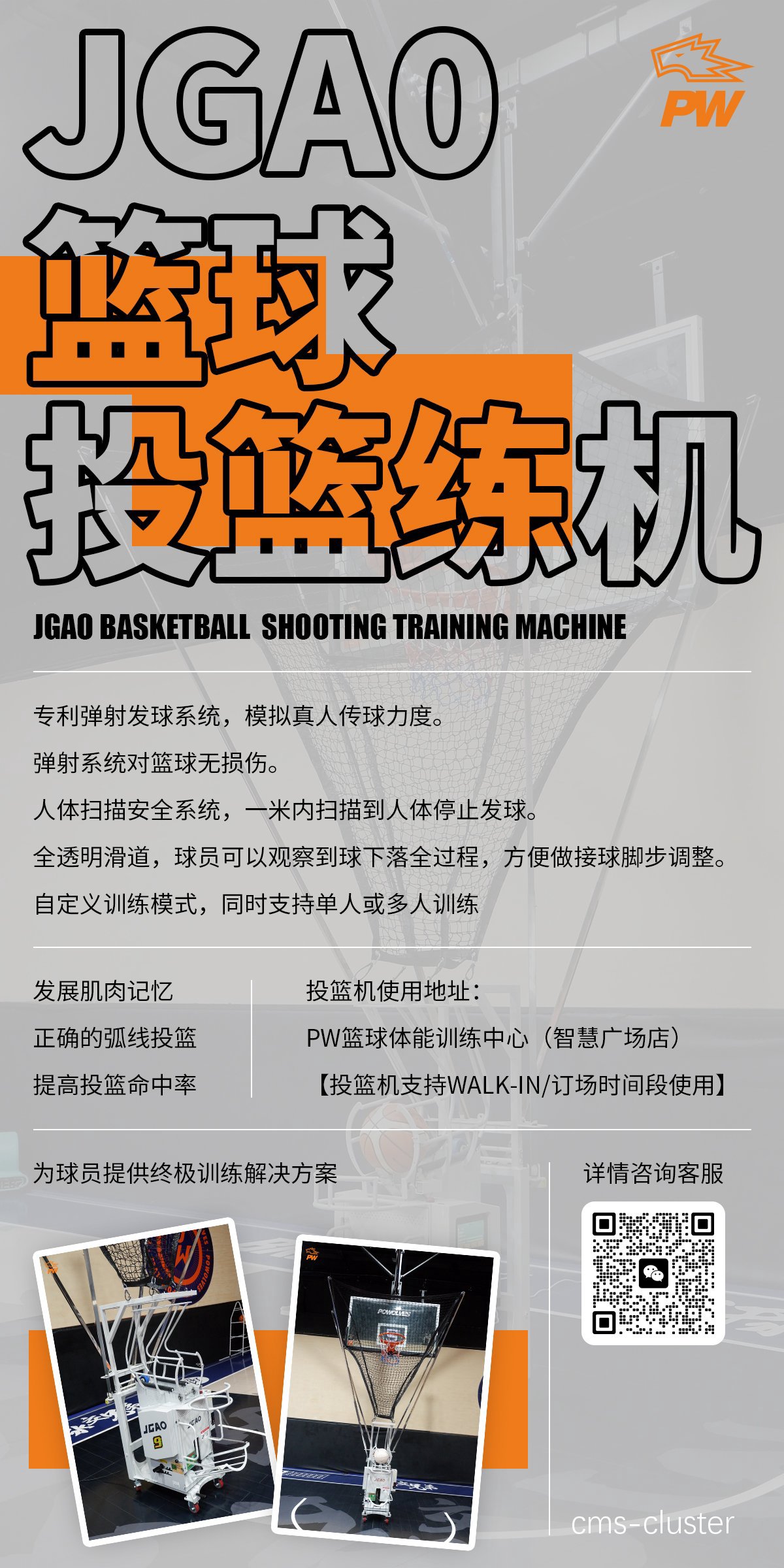 智能运动设备如何帮助篮球运动员提升速度和耐力