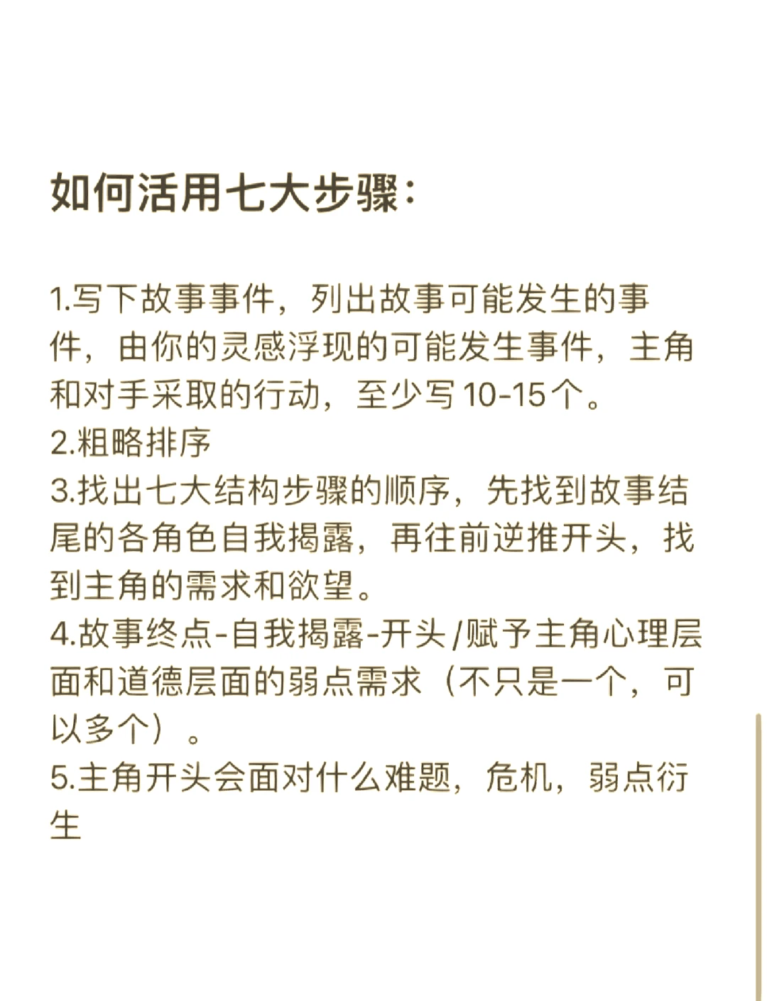哪里可以学习到更多关于应对不同类型对手的技巧