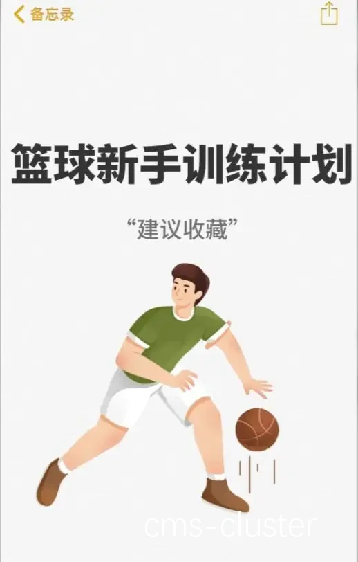 如何通过篮球背景训练增强防守能力