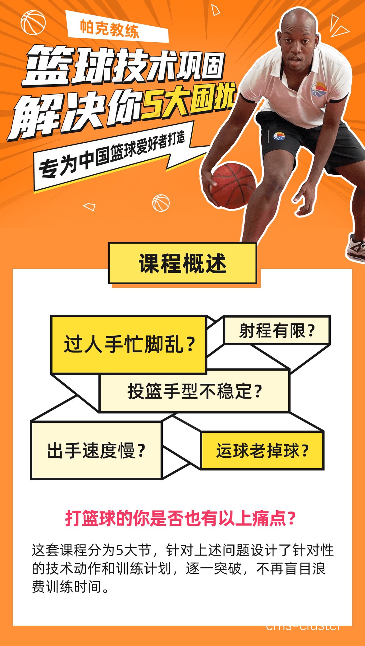 专业篮球教练如何为球员制定智能恢复方案?