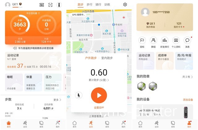 智能运动手环如何记录并分析篮球训练数据