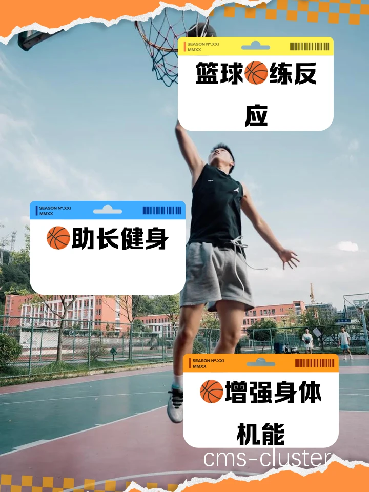 智能健康训练工具如何帮助篮球运动员提升心理素质