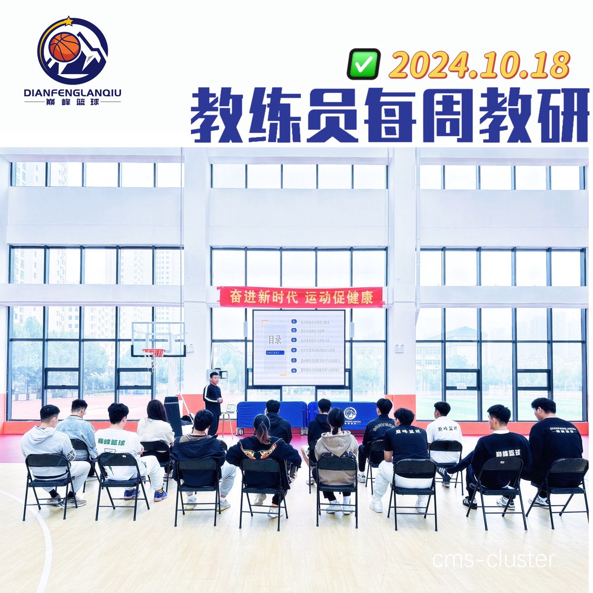 哪里有专业的篮球拼搏训练指导