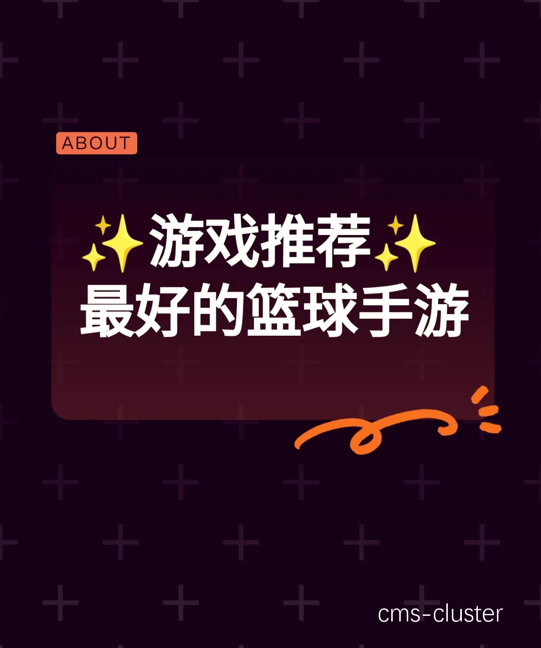 如何选择适合篮球初学者的智能游戏