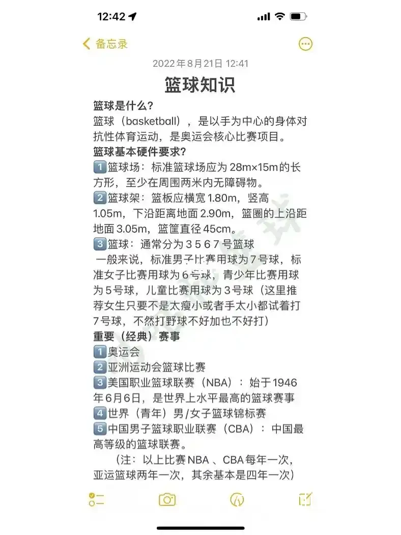 哪里有适合初学者的篮球训练分享内容