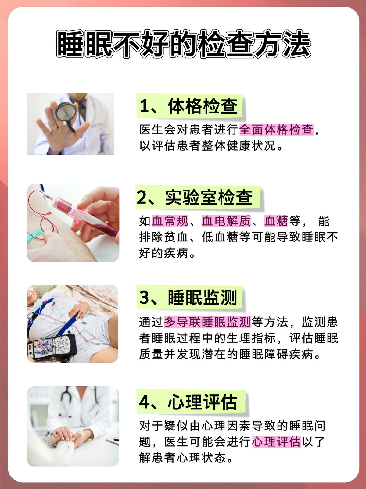 智能睡眠系统如何帮助篮球运动员避免过度疲劳
