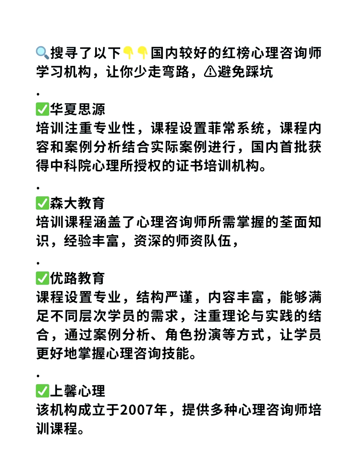 哪里可以找到关于克服连败的心理辅导课程