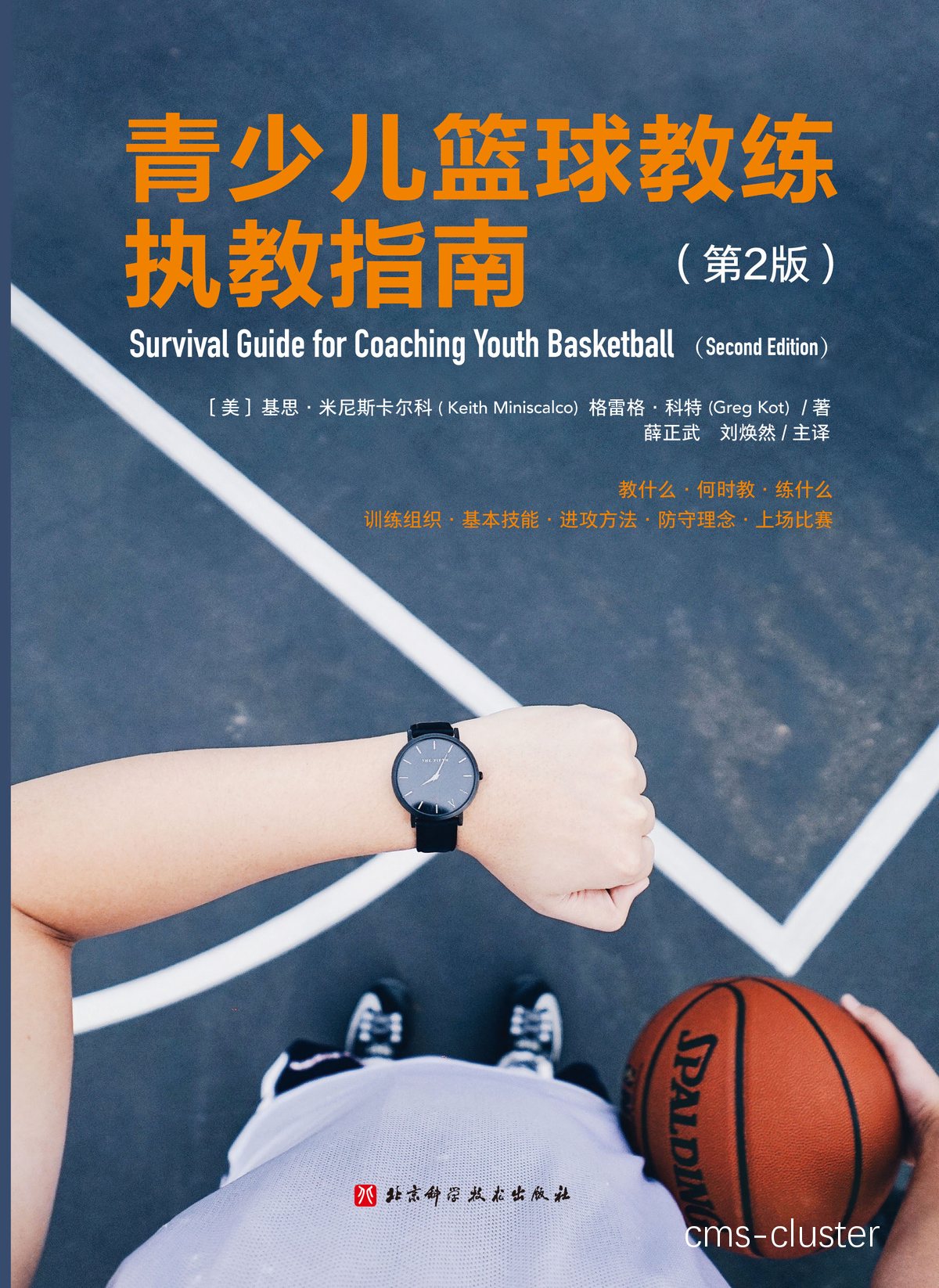 哪里能找到专业教练指导突破篮球瓶颈