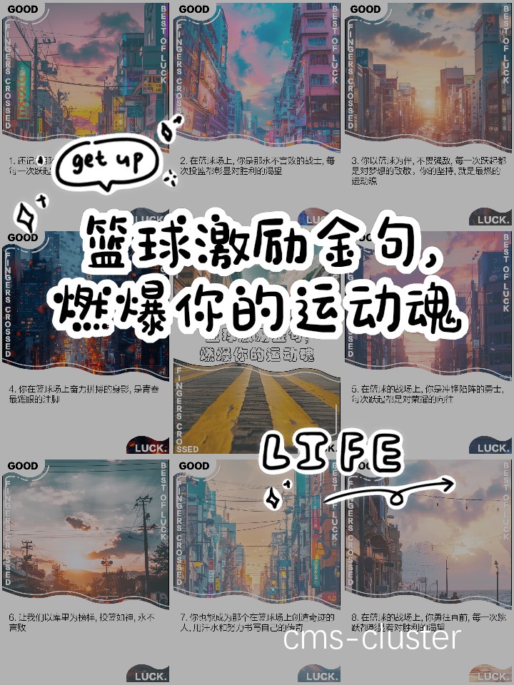 如何通过篮球代言激励更多人参与篮球运动
