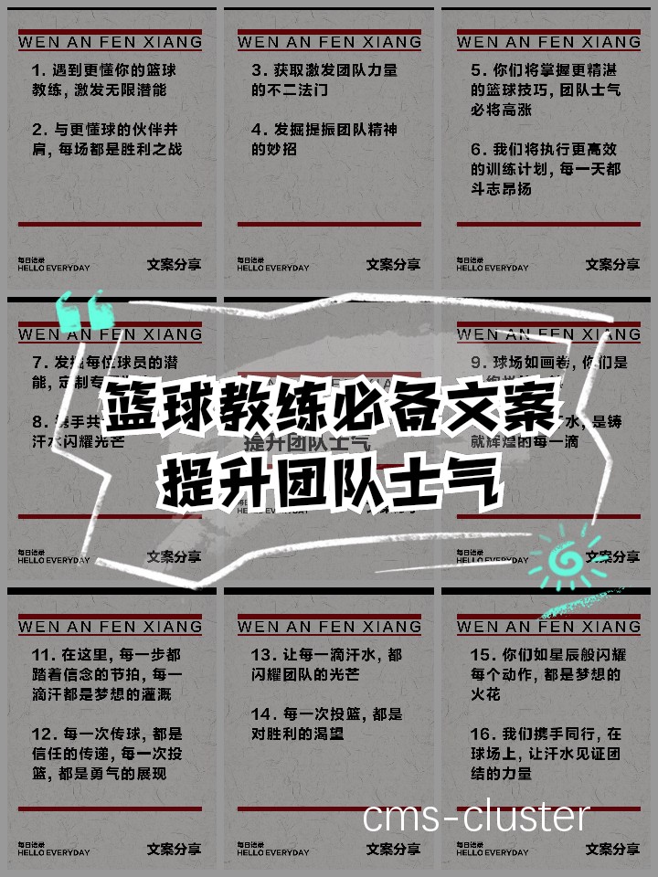 为什么篮球训练的价值对团队合作至关重要?
