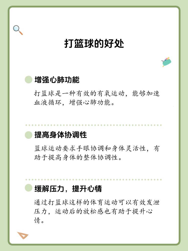 为什么智能减压可以帮助篮球运动员更好地应对比赛压力