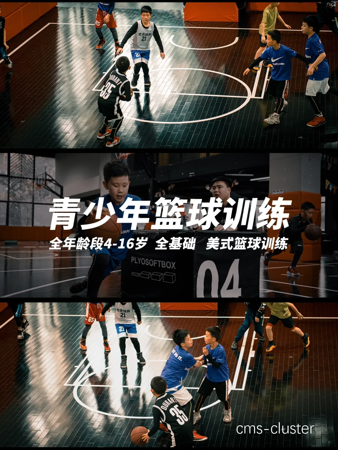 如何将愿景融入日常篮球训练中