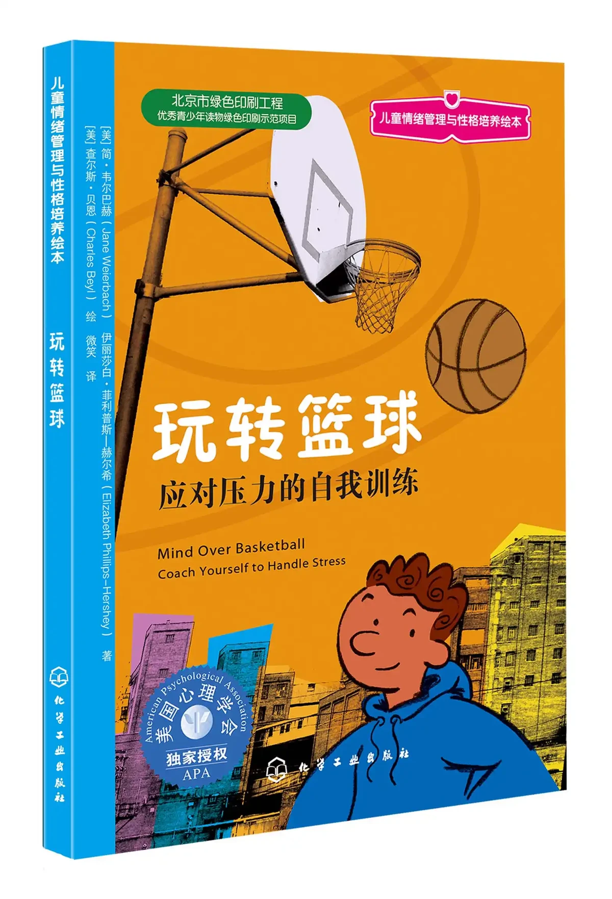 为什么需要应对篮球训练中的心理压力