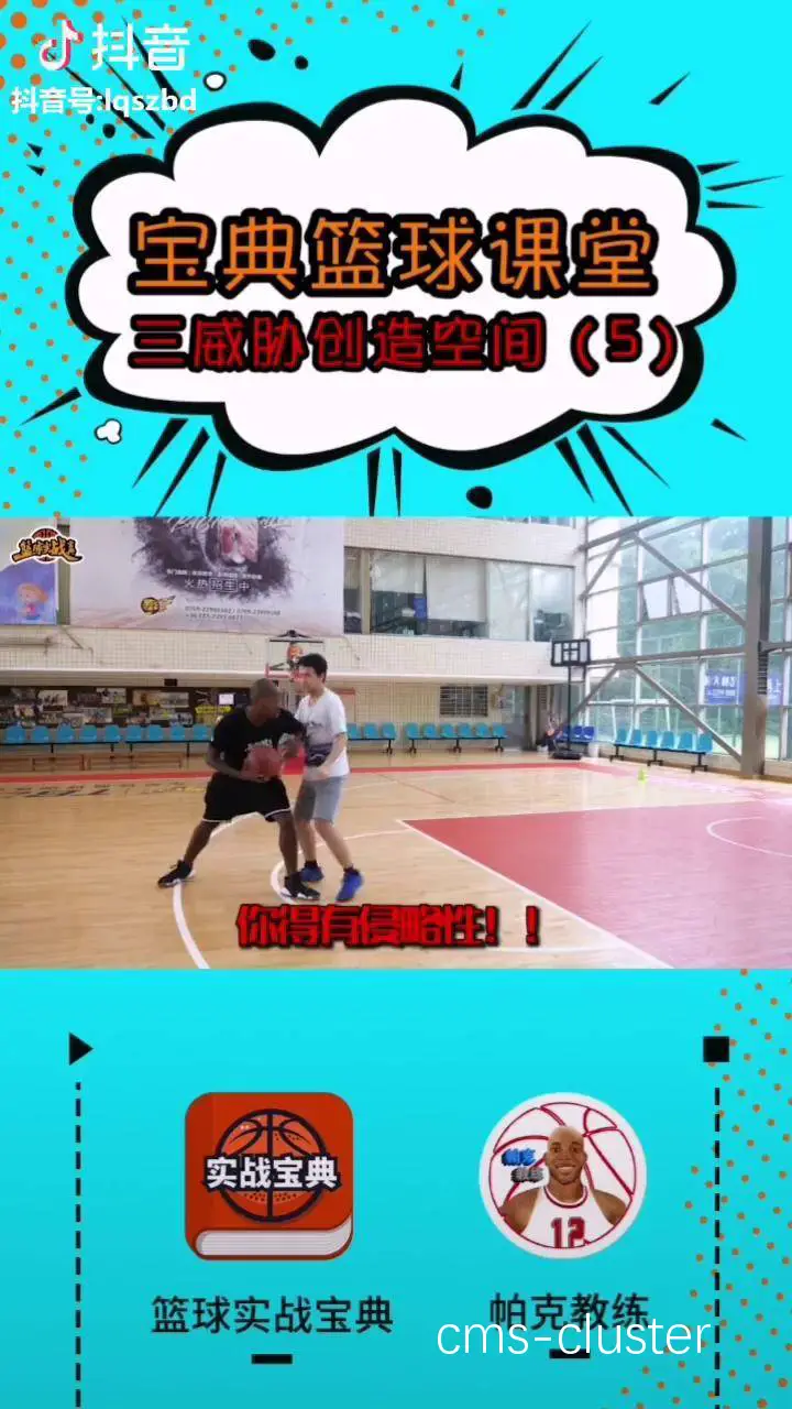 篮球教练如何帮助球员应对高压比赛?