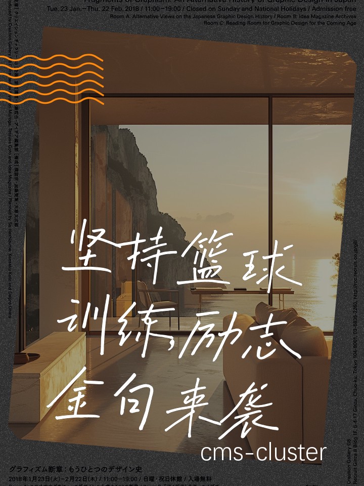 专业篮球运动员如何用激励突破自我