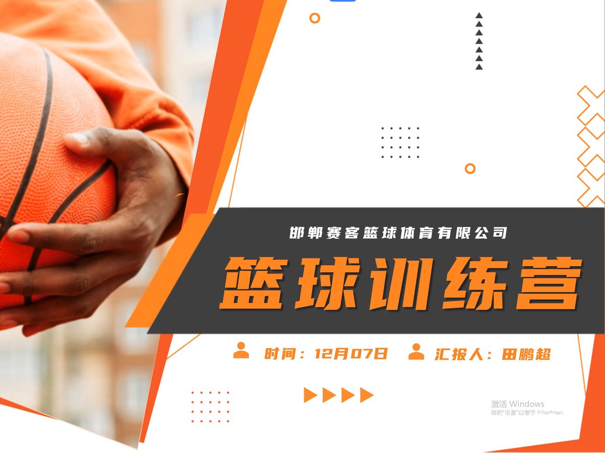篮球训练营如何引入前沿技术