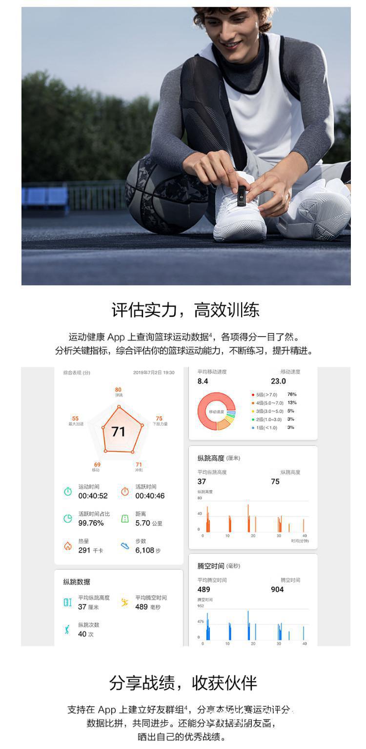 初学者篮球爱好者如何用智能手环记录训练数据